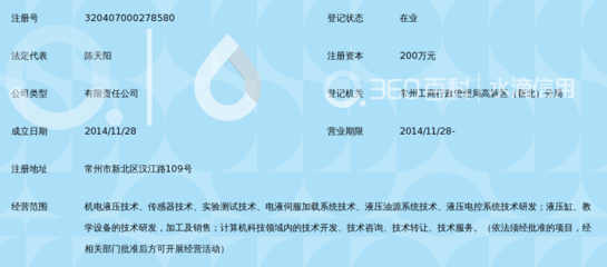 常州同良机电科技_360百科