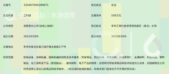 常州昱盛机电 机电设备领域的创新力量